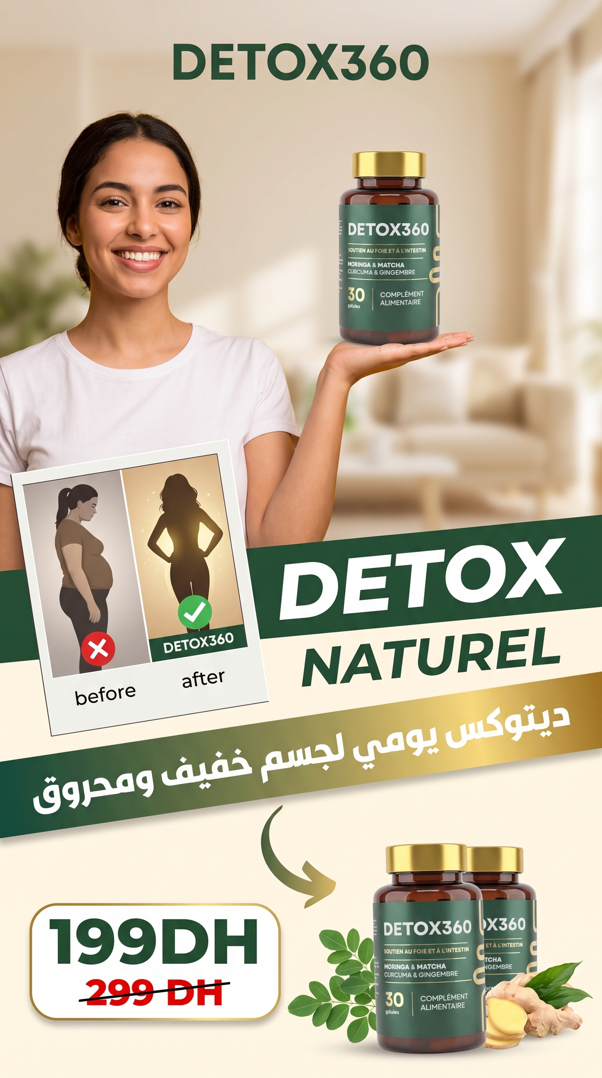 DETOX360° — 30 يوم لجسم جديد
